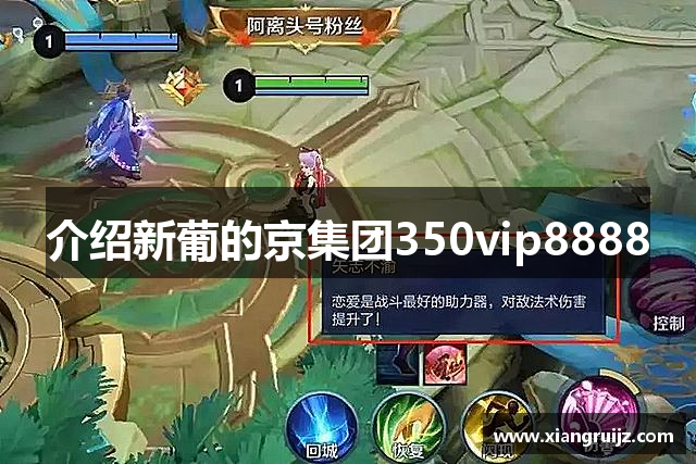 介绍新葡的京集团350vip8888